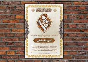 طرح شماره 2