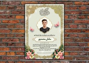 طرح شماره 8